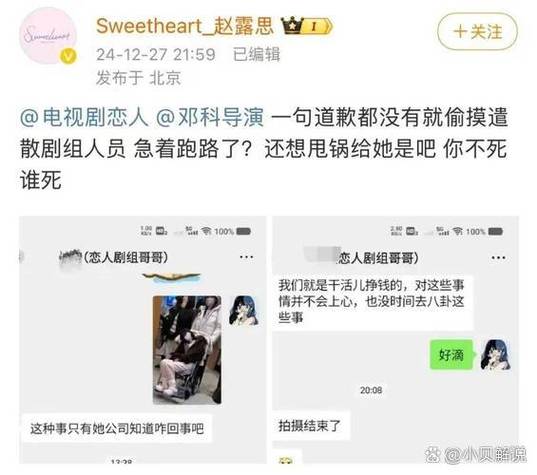 赵露思圈内好友