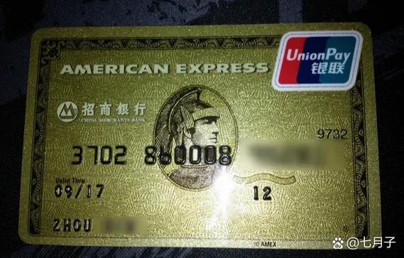 一般存多少钱才是金卡截图
