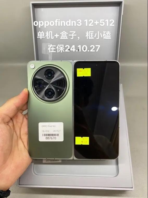 oppofindn3怎么样