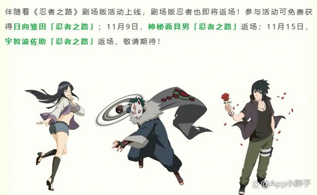 点券忍者多久返场