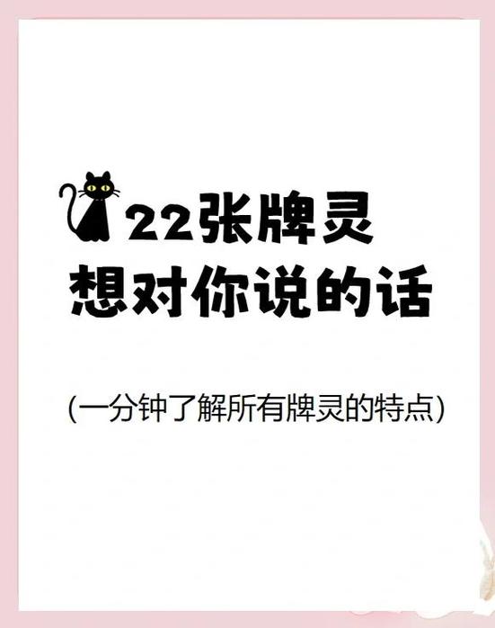塔罗在线抽