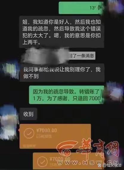 银行错把钱打给我了,可以不退回吗
