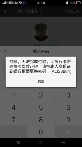 建行卡密码锁了自己能解锁吗
