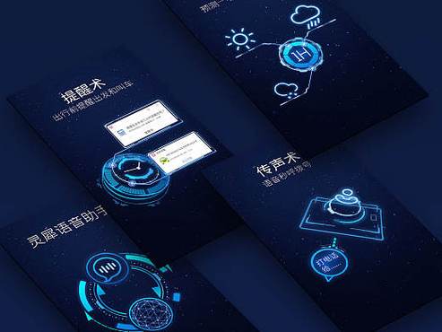 灵犀安全APP图标