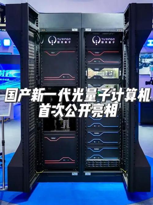 量子计算机是啥截图