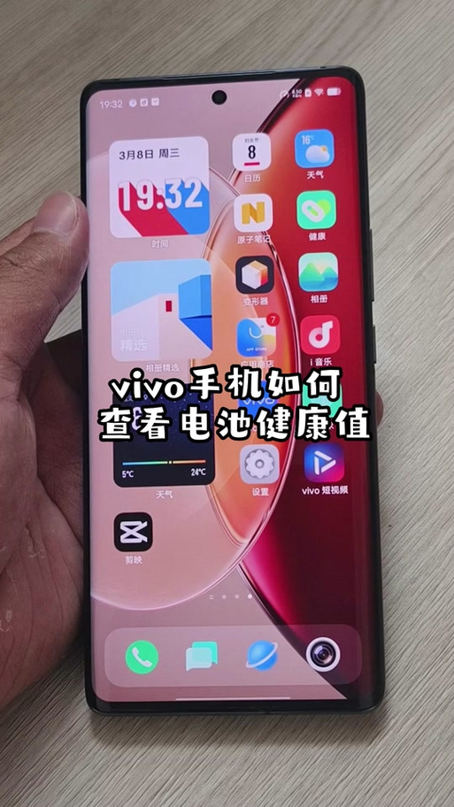 realme如何查看电池健康度游戏截图