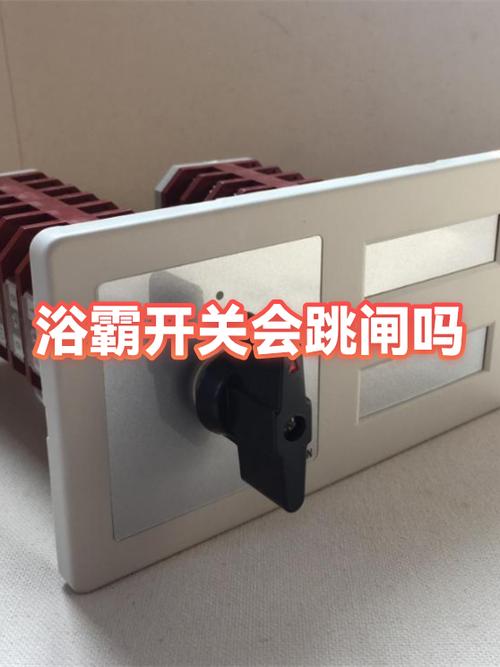 浴霸开暖风就跳闸怎么回事