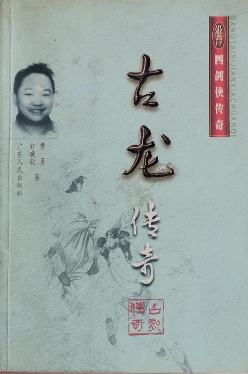 有一个很老的游戏叫什么龙