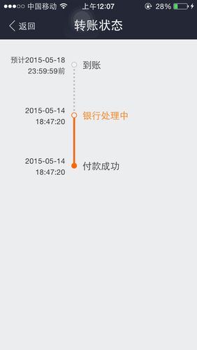 支付宝银行已入账但未收到钱