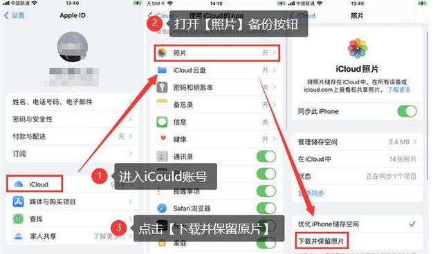 换手机了怎样才能找回原来的照片