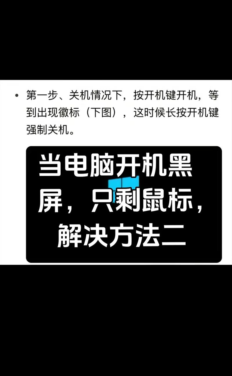 电脑开机后黑白屏怎么回事