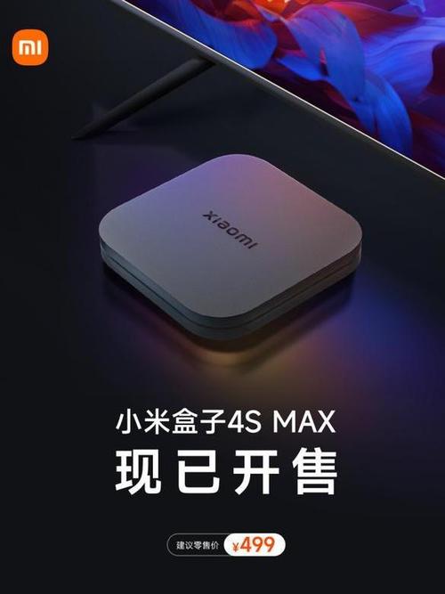 小米盒子 软路由