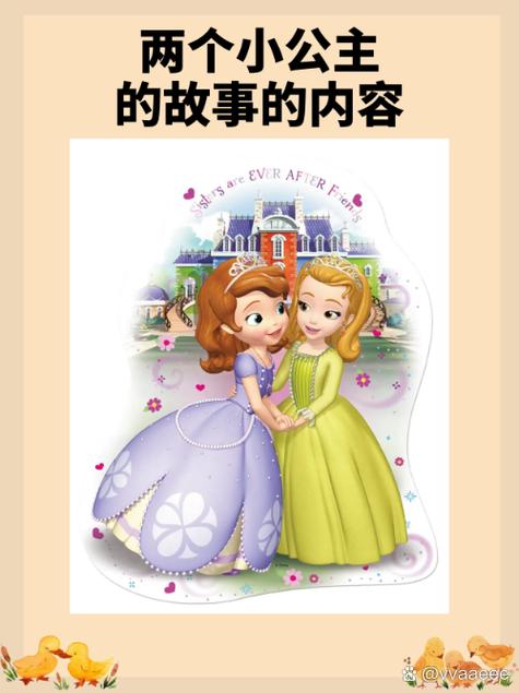 长发公主故事睡前故事