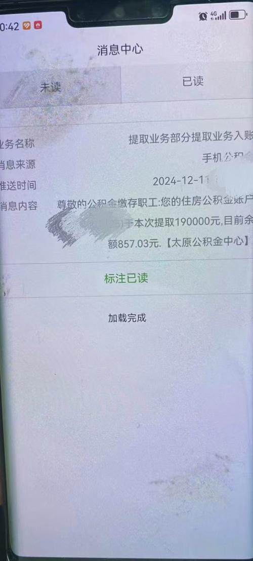 江苏公积金提取app