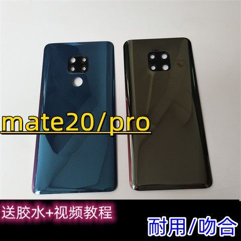 mate20后盖开胶了怎么办图标