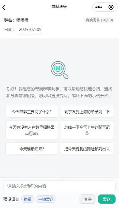 qq怎么看全部聊天记录
