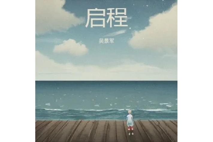 一键启动汽车启动步骤图标