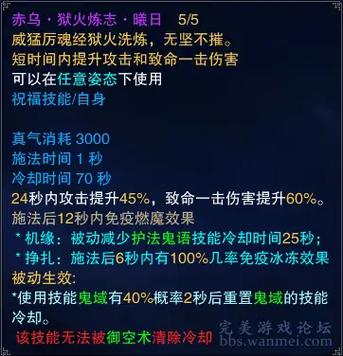诛仙3赤乌星辰三种属性
