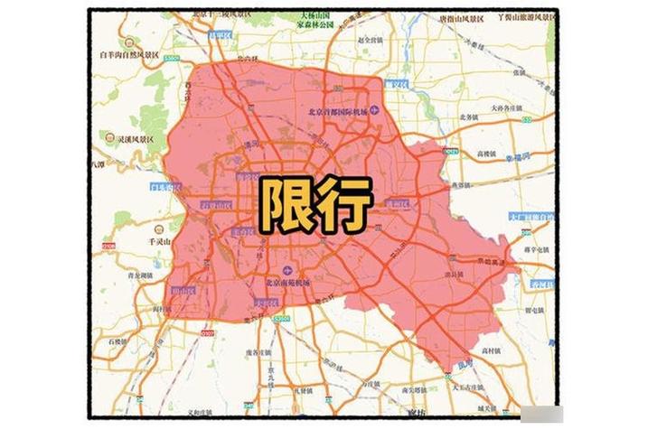 2019通州限行区域地图截图