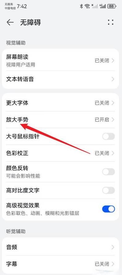 oppo手机桌面放大怎么取消图标