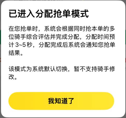 跑美团专送的人为什么不抢单