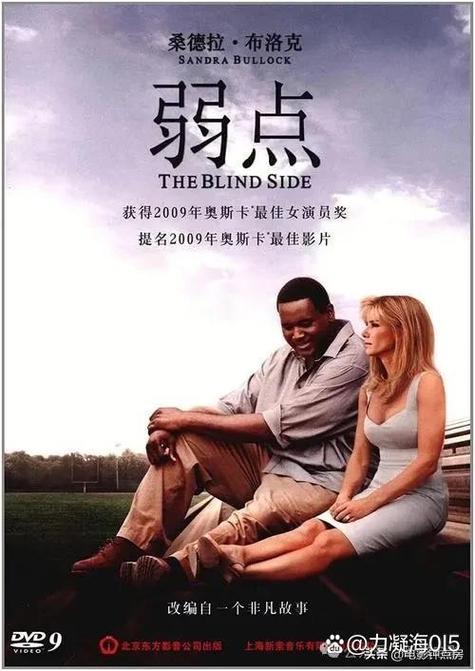 弱点电影哪里可以看