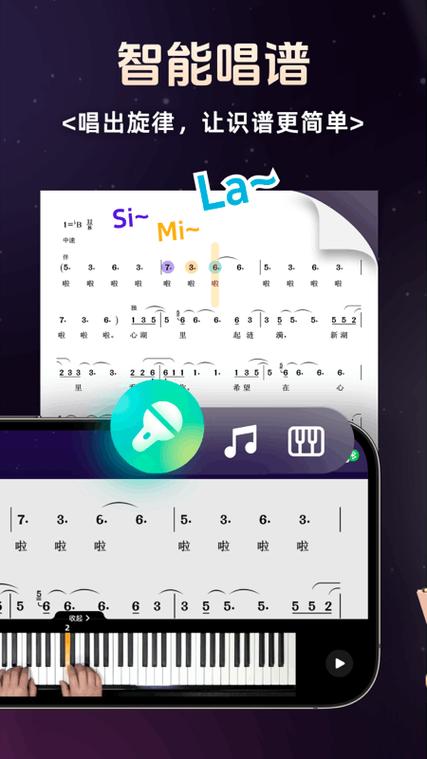 什么软件可以把歌曲转换成简谱