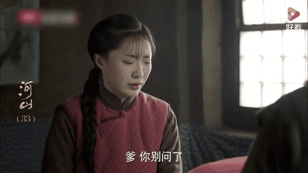 河山高晓山翠姑结局
