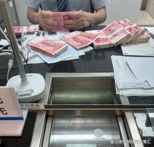 柜台现金存入他人账号