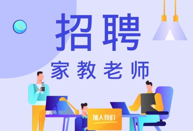 线上辅导老师招聘