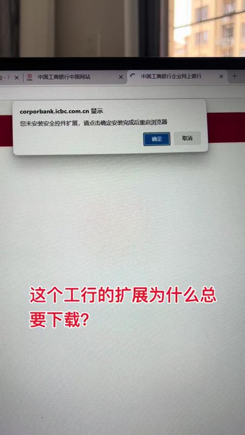 工行在线银行打不开是不是被360禁用