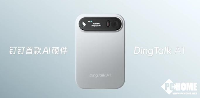钉钉A1图标