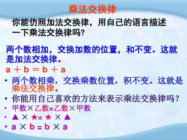 分配律口诀截图