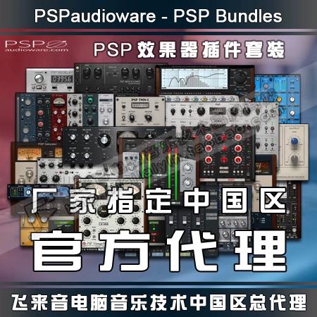 psp高清插件