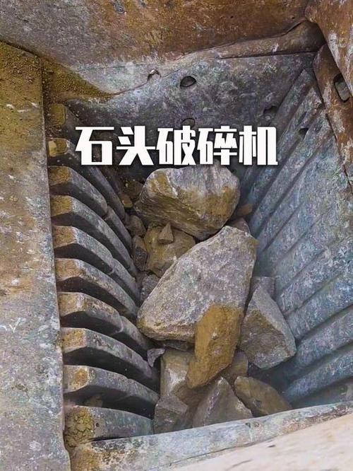 大石头怎么破碎