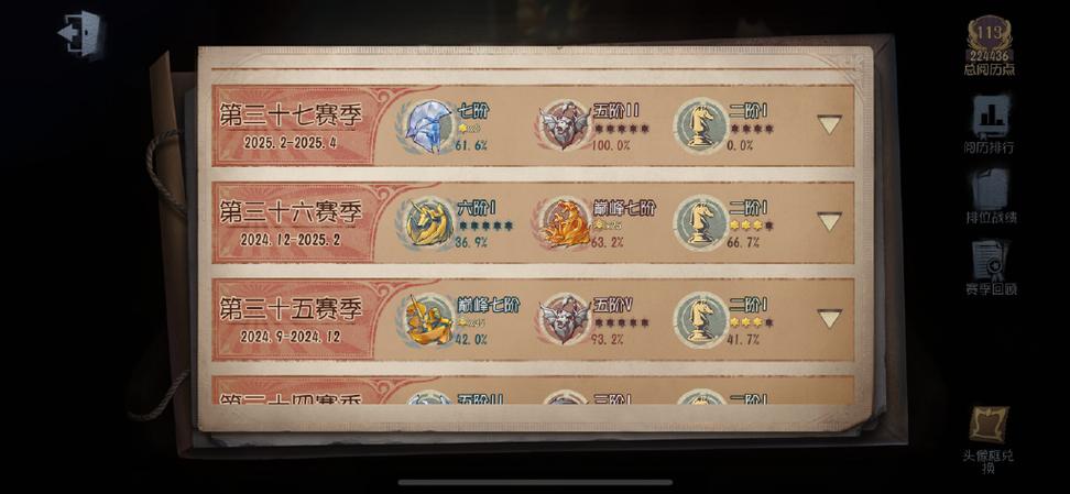 第五人格阅历加分规则