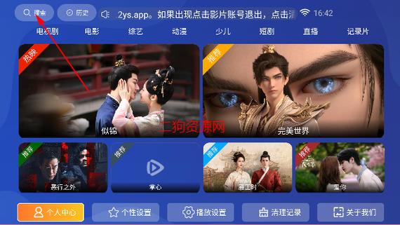 爱看影视破解版图标