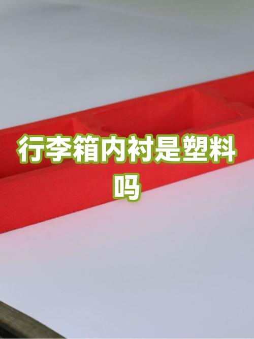 行李箱的塑料膜怎么撕干净