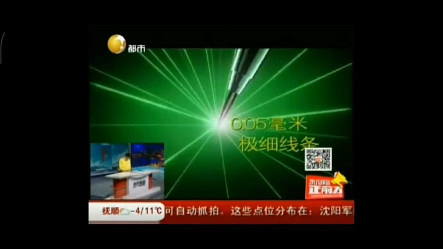 辽宁广播电视台公共频道广告