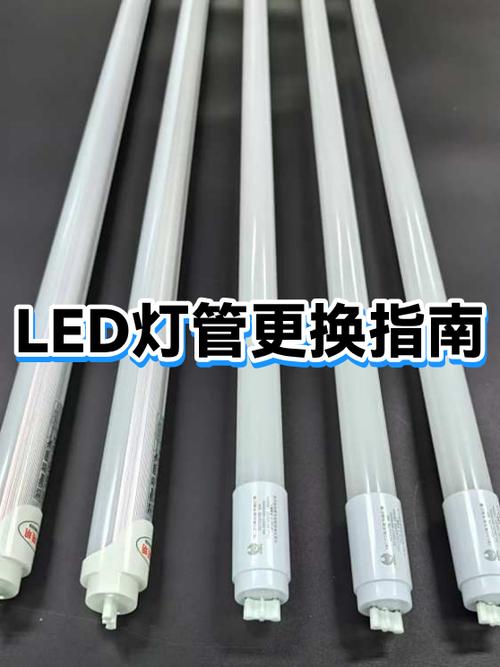 如何拆一根LED灯管