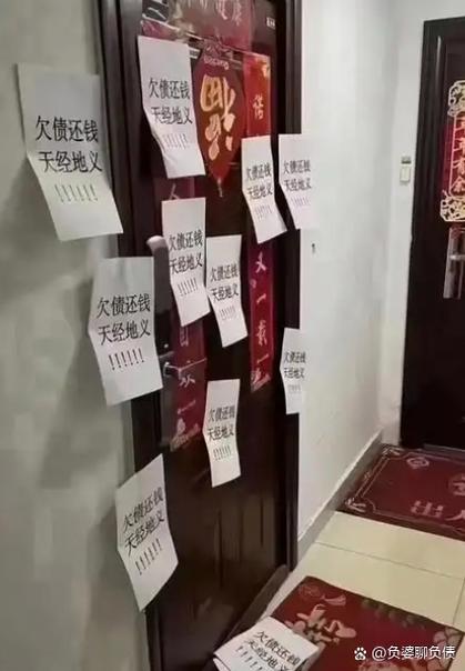 催收的说要上门是真的吗缩略图