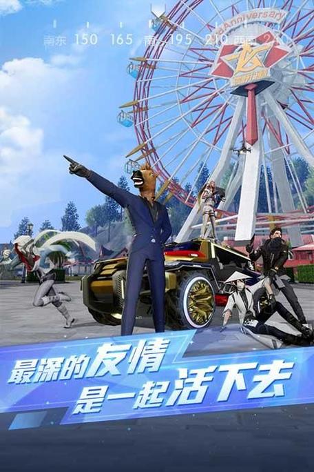 荒野行动华为平台