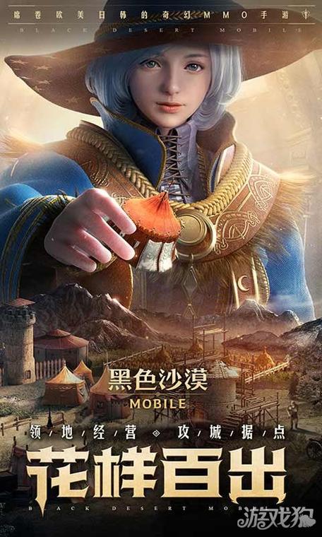 黑色沙漠安卓版下载