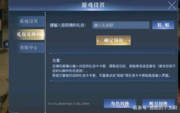 荣耀全明星手游最新礼包码