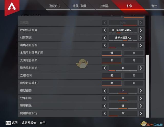 APEX设置帧率上限
