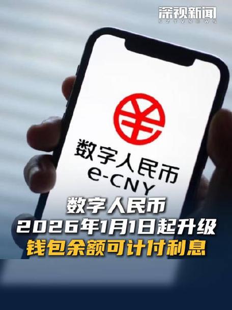 数字人民币账户升级