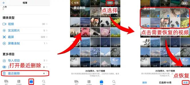 怎样找回误删的视频
