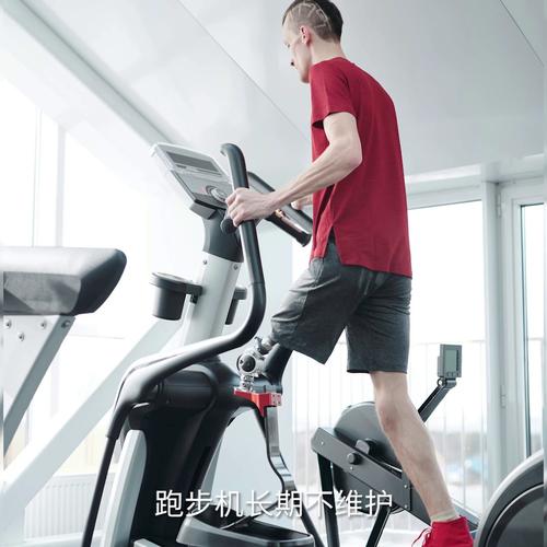 跑步机加油后一直响