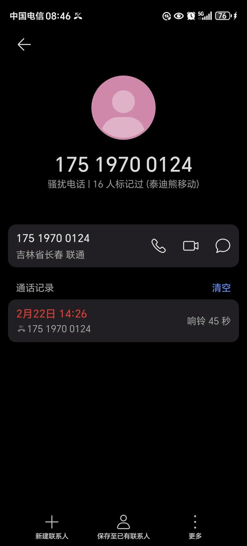 通话记录背景变成黑色了