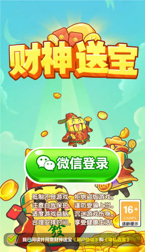 成语来财红包版